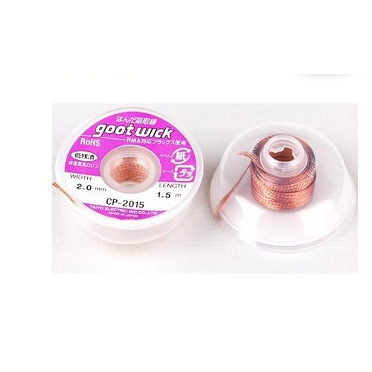 日本goot wick CP-2015 2.0mm 吸锡带 吸锡网线 吸锡线 1.5M