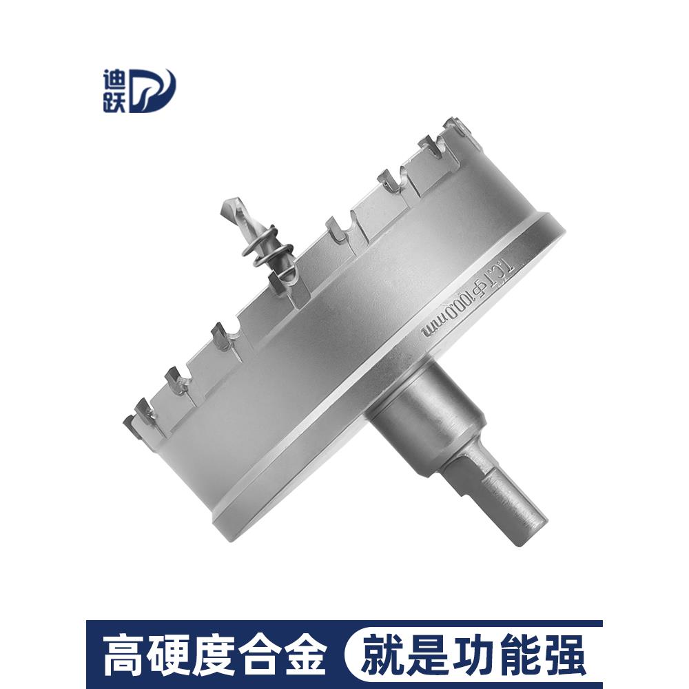 硬质合金金属开孔器钻头吊顶75筒灯打孔神器不锈钢木工铝合金扩孔