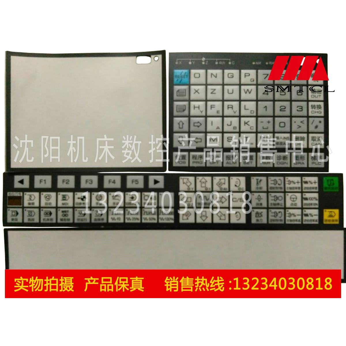 原厂直销 广州数控面膜 广数系统 980TDC 系统面膜 一套四件 正品