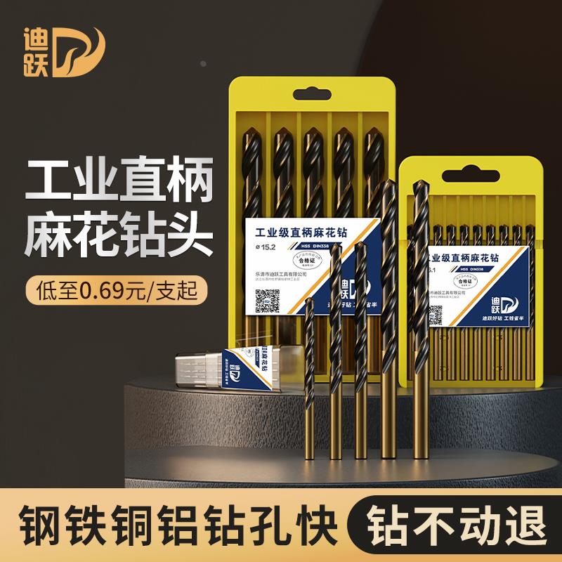 工业级麻花钻头 打孔不锈钢钻铁专用钢铁直柄麻花钻套装4.2 12 14