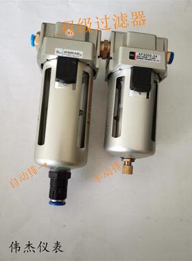 空气过滤器4分气动双级自动排水气管过滤器AF4000二联滤水带支架