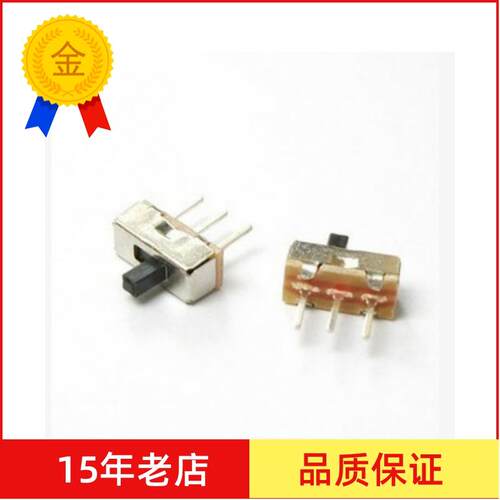 SS12D00 拨动开关 横柄式 二档 三脚 柄长4MM 三脚拨动 开关