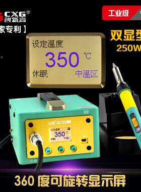 CXG/创新高 XG100双温度显示悬挂高频无铅焊台大功率电烙铁焊锡笔