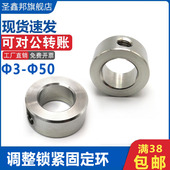 不锈钢固定环调节止推环套管衬套紧定套锁紧螺母定位隔套止动圈
