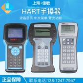 HART375C 475HART手操器中文英文现场通讯器手持器手抄器协议彩屏