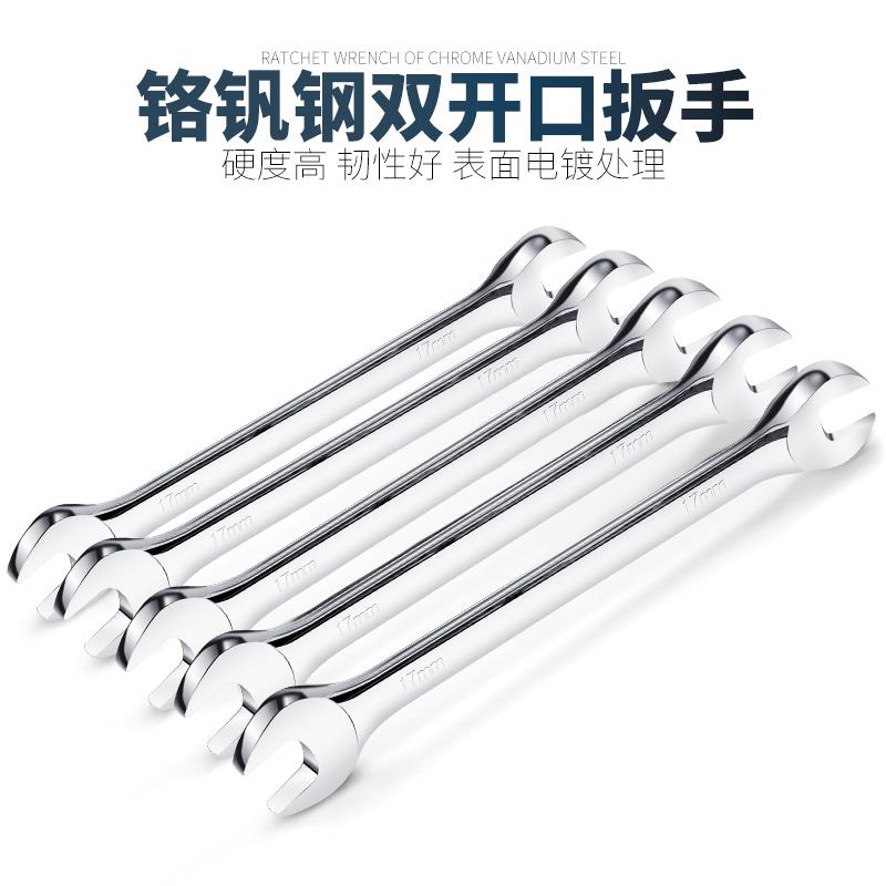 双头开口扳手小板手叉子呆头扳手工具套装板子14-17叉口10号8-10