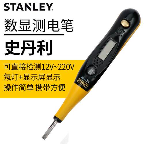 史丹利测电笔家用数显电笔多功能感应试汽车电笔螺丝刀验电笔进口