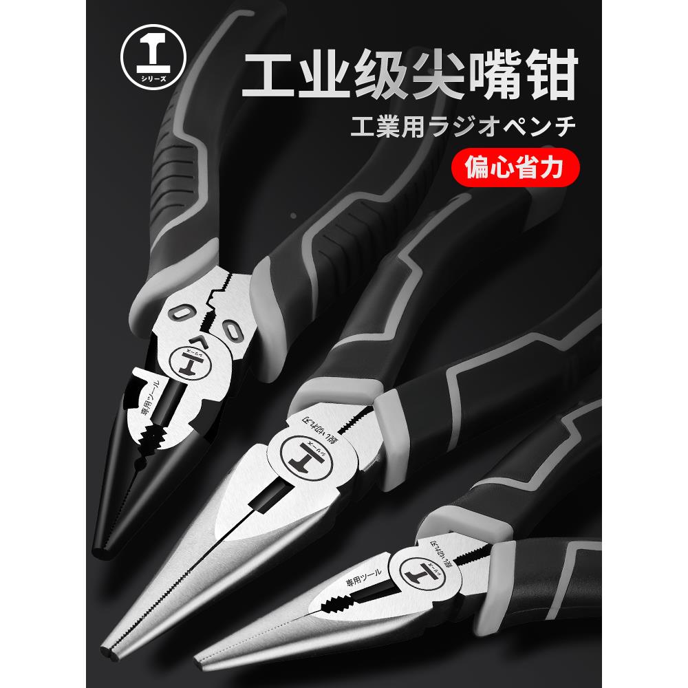 绿林尖嘴钳电工专用6寸8寸日本进口工艺工业级手工用工具尖嘴钳子