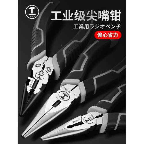 绿林尖嘴钳电工专用6寸8寸日本进口工艺工业级手工用工具尖嘴钳子