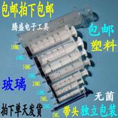 针管无菌 玻璃塑料注射针筒 实验耗材12 2060ml 包邮