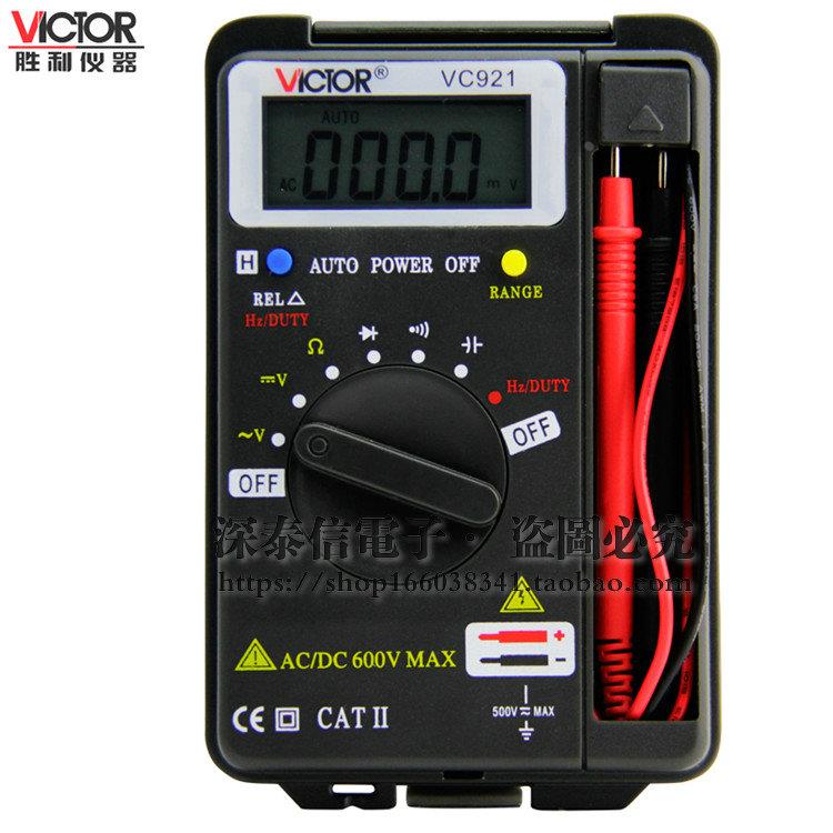 胜利万用表VC921卡片型数字万用表自动量程万能表测电容自动关机