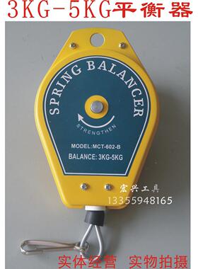 新一代平衡器 MCT-602-B 3-5KG 拉力器  弹簧吊车 量大优惠