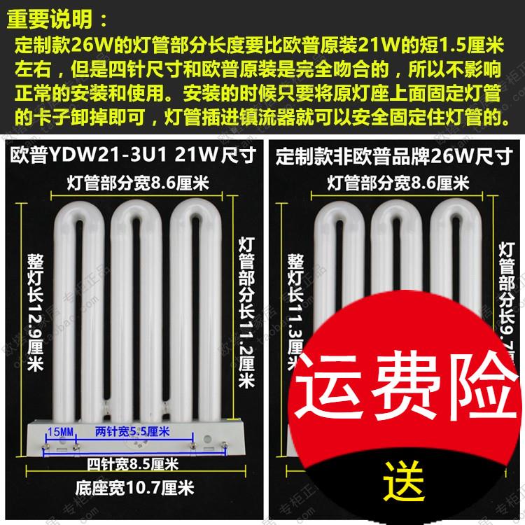 替换排管 节能灯管四针三基色YDW2U13U1 9W21W25W45W白光筒灯