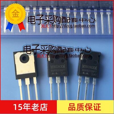 全新原装 MBR60100PT TO-247 60A100V MHCHXM肖特基 现货