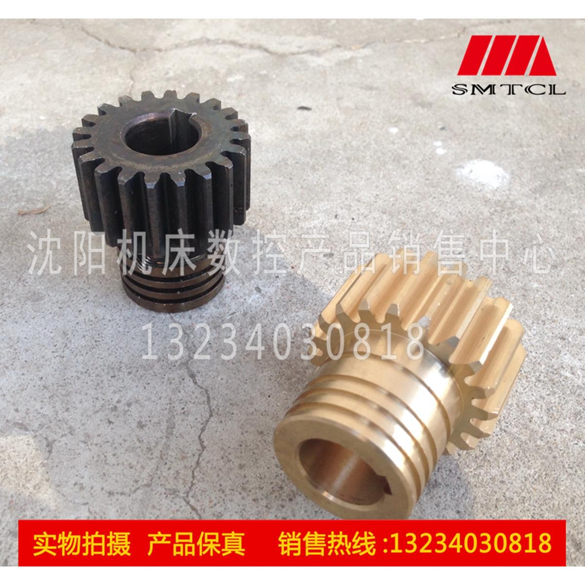 沈阳机床配件CW61100B  CW61125快速电机齿轮 进刀铜齿轮6134 Z20