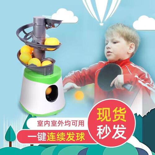 练习器单人器发球玩具便携式乒乓球自动发射器简易陪练发球家用机
