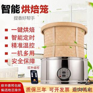 药材烘干机焙茶机旋钮绿茶60型提香机红茶1100w香薰蒸笼烘培烘笼