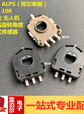 ALPS阿尔卑斯RDC506018A 10K投影仪 无人机 复印机旋转角度传感器
