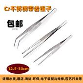 不锈钢带齿圆头镊子尖头敷料夹弯头夹钳 家用维修水草镊子12.5