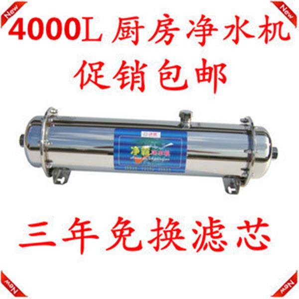 包邮4000L全屋中央超滤净水机不锈钢管道自来水过滤器前置净水器