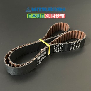 同步带皮带340XL348 360xl364静音柔软耐曲折传动MITSUBOSHI 352