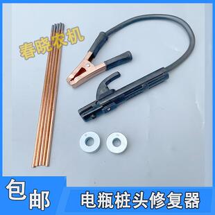 电瓶极柱修复焊枪汽车货车蓄电池桩头维修工具电瓶柱正负模具铅棒