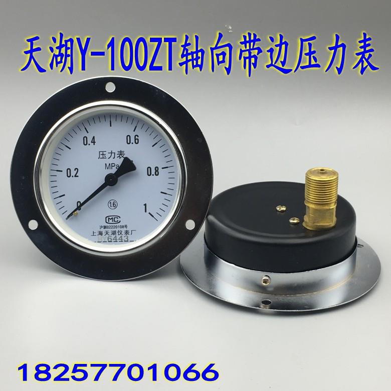 天湖Y-100ZT轴向带边压力表背接式气压表真空表0-1 1.6 -0.1-0MPA