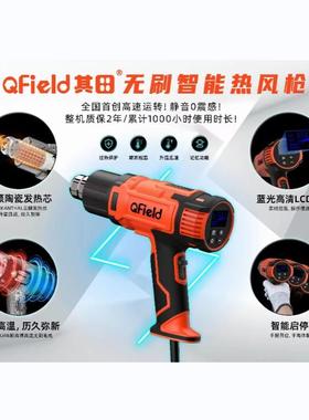 日本其田数显调温加热贴膜烤枪热风枪无刷马达电机带休眠延时关机