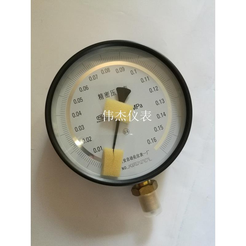 西安自动化仪表一厂精密压力表YB150A校准压力表检测精密表0.4级