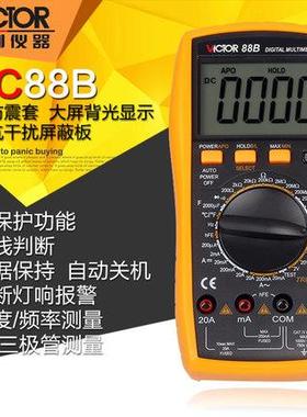 胜利新款VC88B高精度数字万用表自动 测火线 高精度 三极管带背光