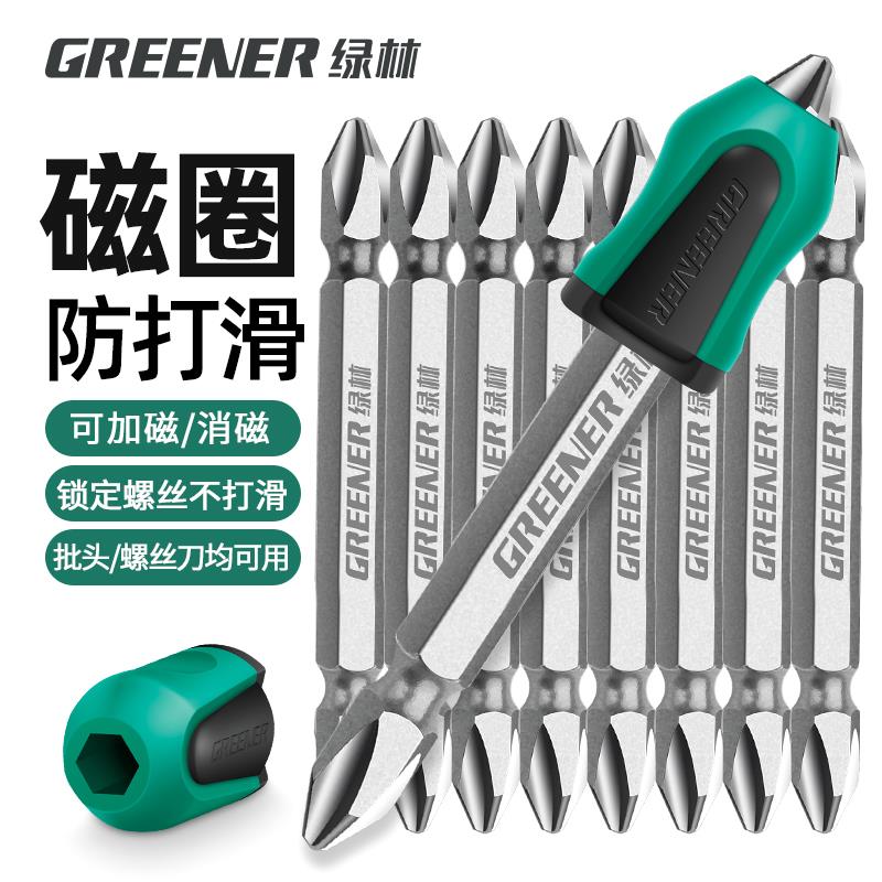 绿林强力磁圈批头十字磁铁防滑加磁器消磁电动螺丝刀头双截棍套装