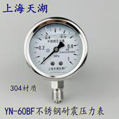 60BF不锈钢耐震压力表抗震真空表0 0.1 0.6 1.6 0MPA 天湖YN