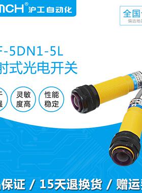 沪工对射式红外光电开关传感器E3F-5DN1-5L/N2/N3/P1/P2/P3/Y1/Y2