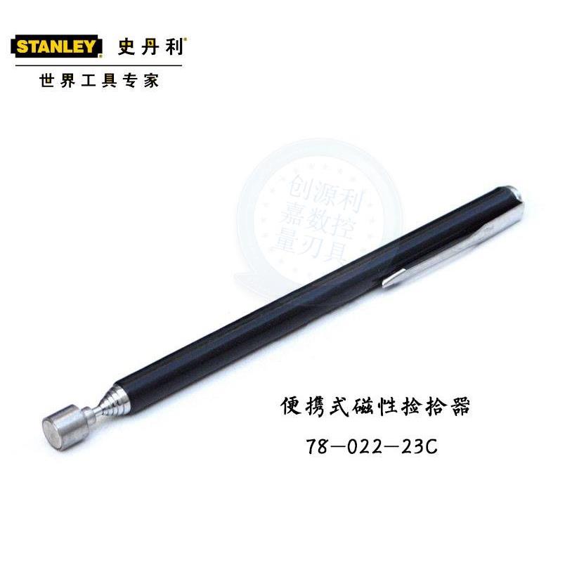 史丹利强磁性捡拾器 可伸缩拾取器 螺丝收集器工具金属零件拾捡器