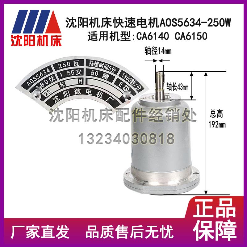 CD6140CA6140CY6140车床 快速电机AOS5634 YSS2-5634齿轮2AOS5634
