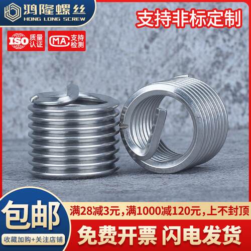 304不锈钢非标细牙螺丝套螺纹钢套管保护套螺牙套M5M6M8M9M10M11