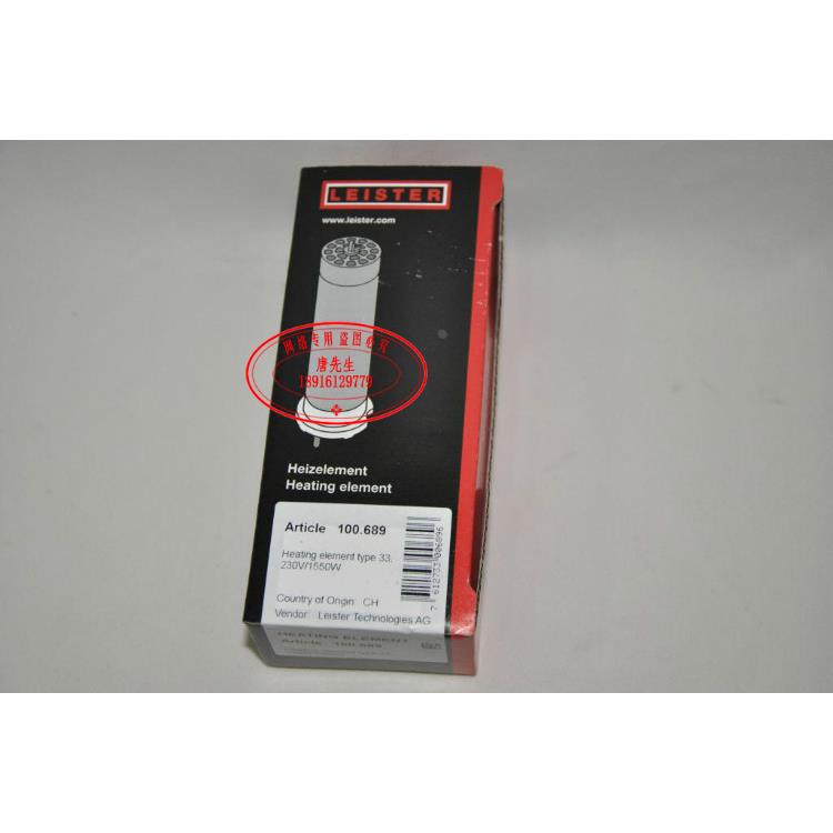 瑞士进口热风塑料焊枪 发热芯 LEISTER 100.689 TRIAC S  TYPE33