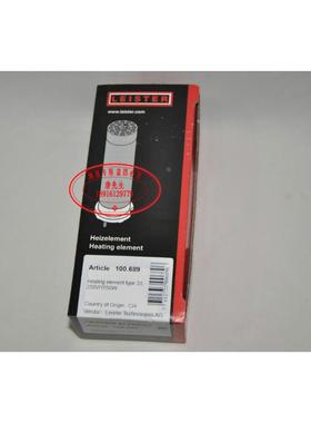 瑞士进口热风塑料焊枪 发热芯 LEISTER 100.689 TRIAC S  TYPE33
