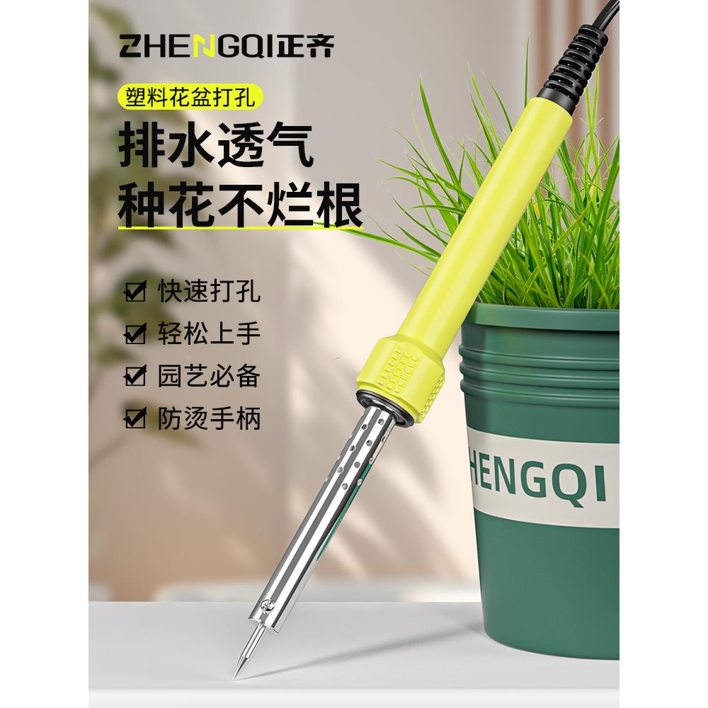 花盆打孔器电烙铁恒温塑料瓶家用小型园艺手工穿孔洞电烙笔发热芯