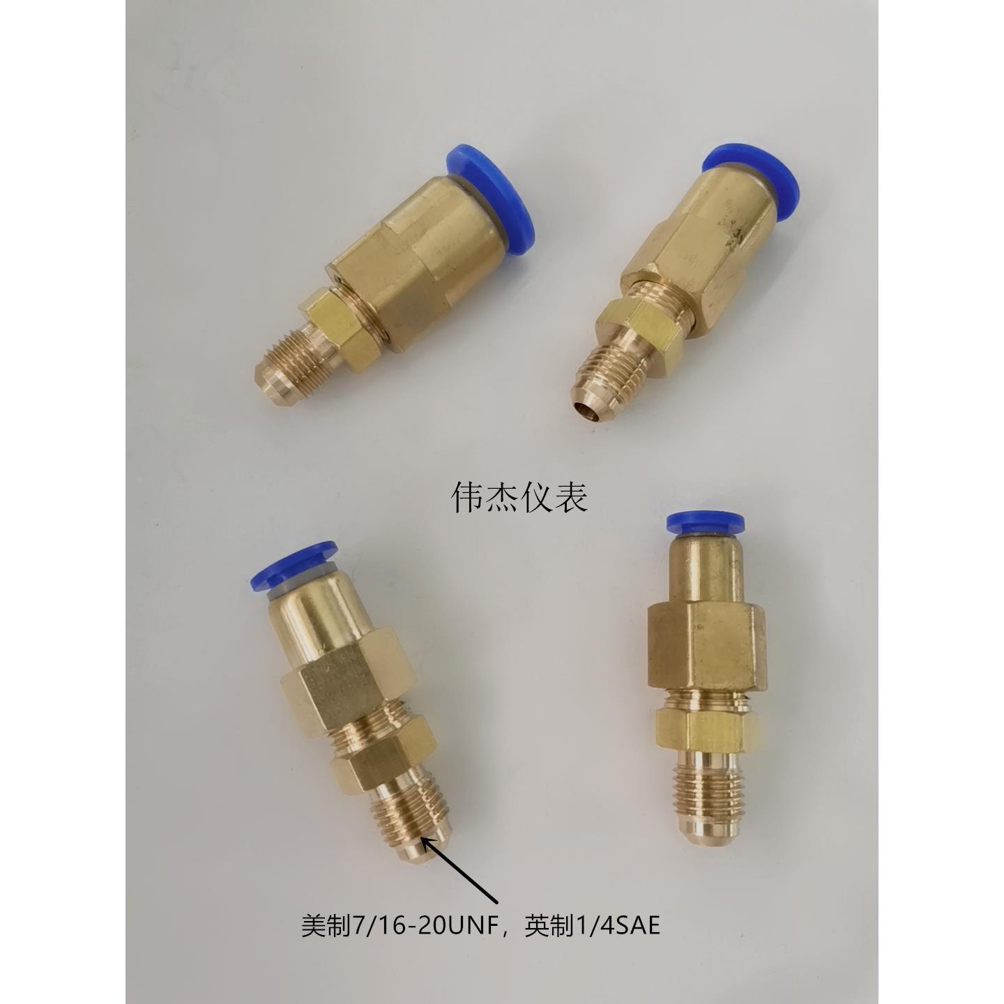 真空泵R22加氟管转气管接头7/16-20美制快插6 8 10mm英制1/4SAE