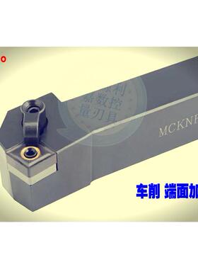 数控车刀75度外圆压板刀杆MCKNR/L2020/2525/K/M/12 刀杆配件系列