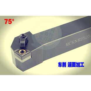 L2020 2525 刀杆配件系列 数控车刀75度外圆压板刀杆MCKNR
