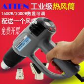 安泰信手持热风枪 可调恒温热风筒贴膜烤枪手机维修热风机拆焊枪