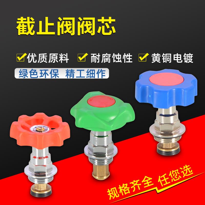 PPR截止阀阀芯升降式铜闸阀门冷热水管道20 25 32 4分6分管件配件