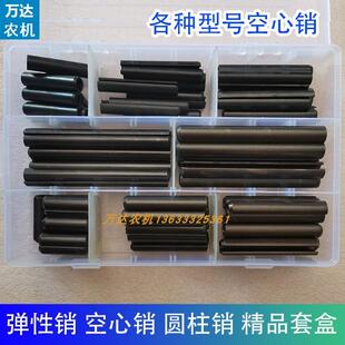 弹性销套盒空心销套盒小麦玉米收割机弹性开口销套盒万达农机配件