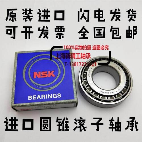 NSK进口不锈钢轴承S51112 S51113 S51114 S51115 S51116 S51117