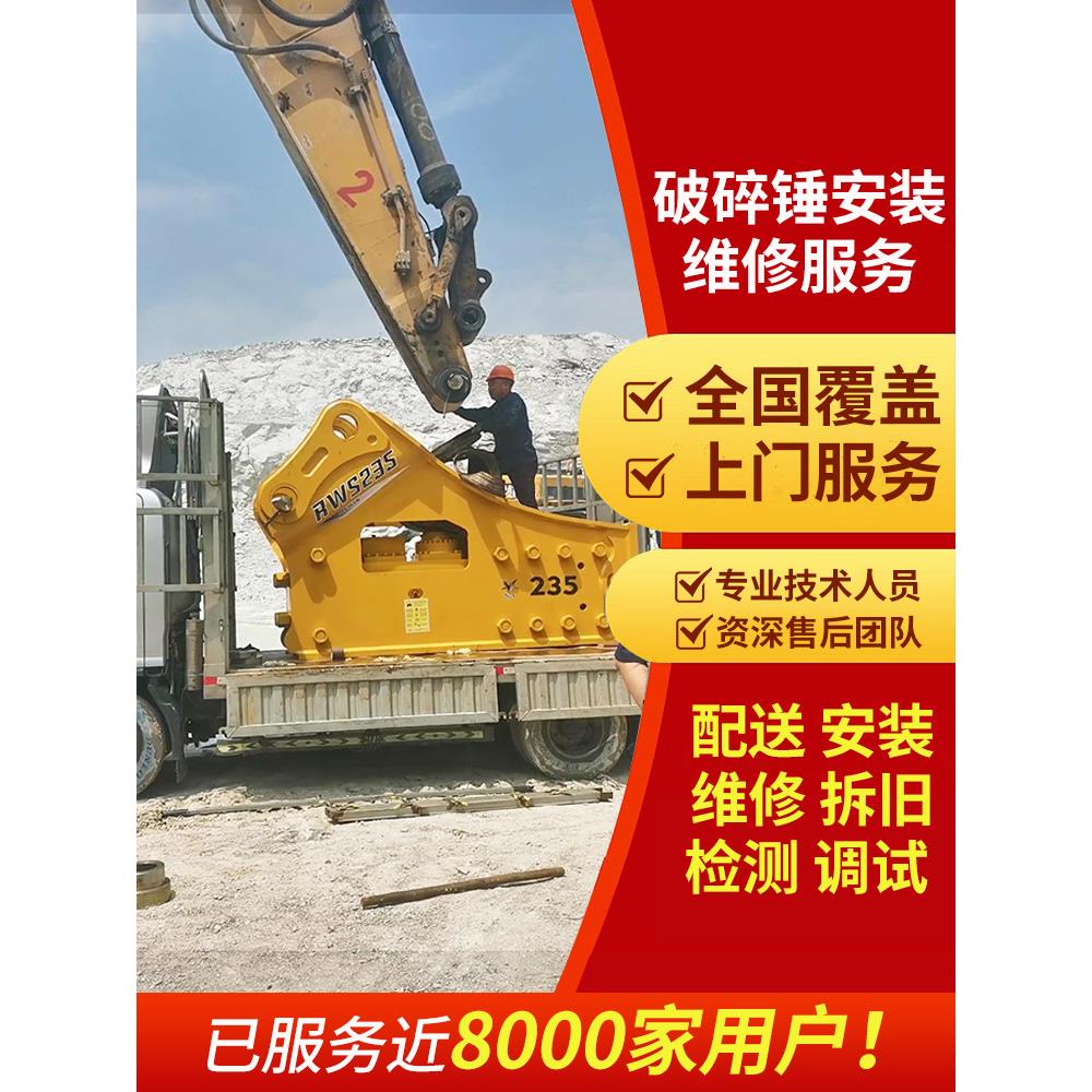 宁波象山绍兴杭州新昌破碎锤提货安装维修保养内外套油封更换漏油