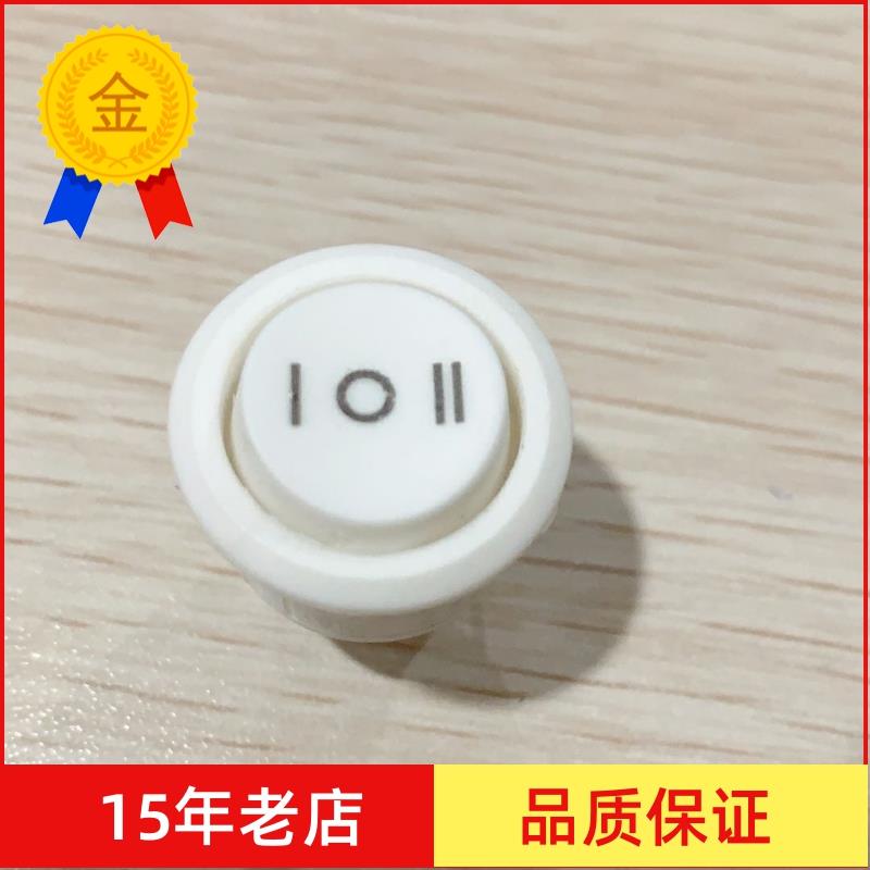 白色船型开关KCD1-105 翘板开关3脚3档三脚三挡 20MM转换开关切换