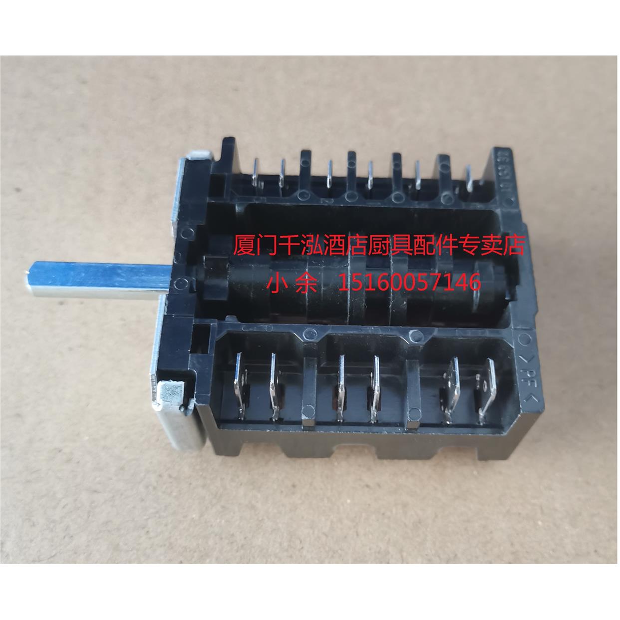 FAGOR法格电力平头炉档位 分段开关 0-6档 12脚 EGO 46.27266.500