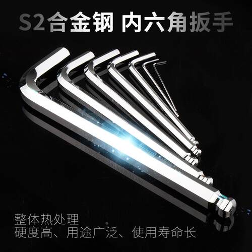 开拓内六角扳手单支球头特长1.5号4 5 8 12 14mmS2六棱内六方扳手